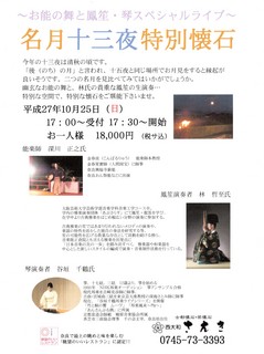 H271025西大和さえき.jpg