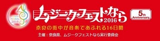 Musik2016logo.jpg